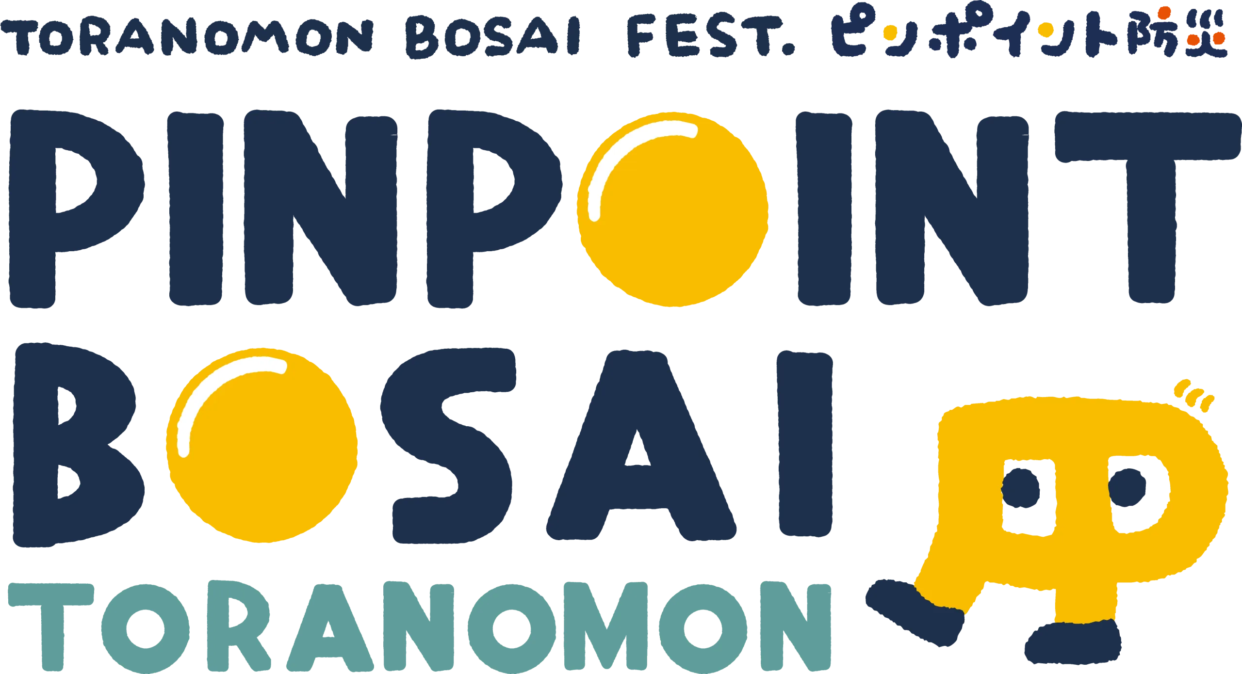 TORANOMON BOSAI FEST.
ピンポイント防災
-PINPOINT BOSAI TORANOMON-